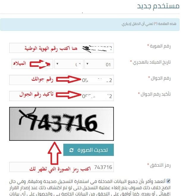 تسجيل الدخول في حساب المواطن