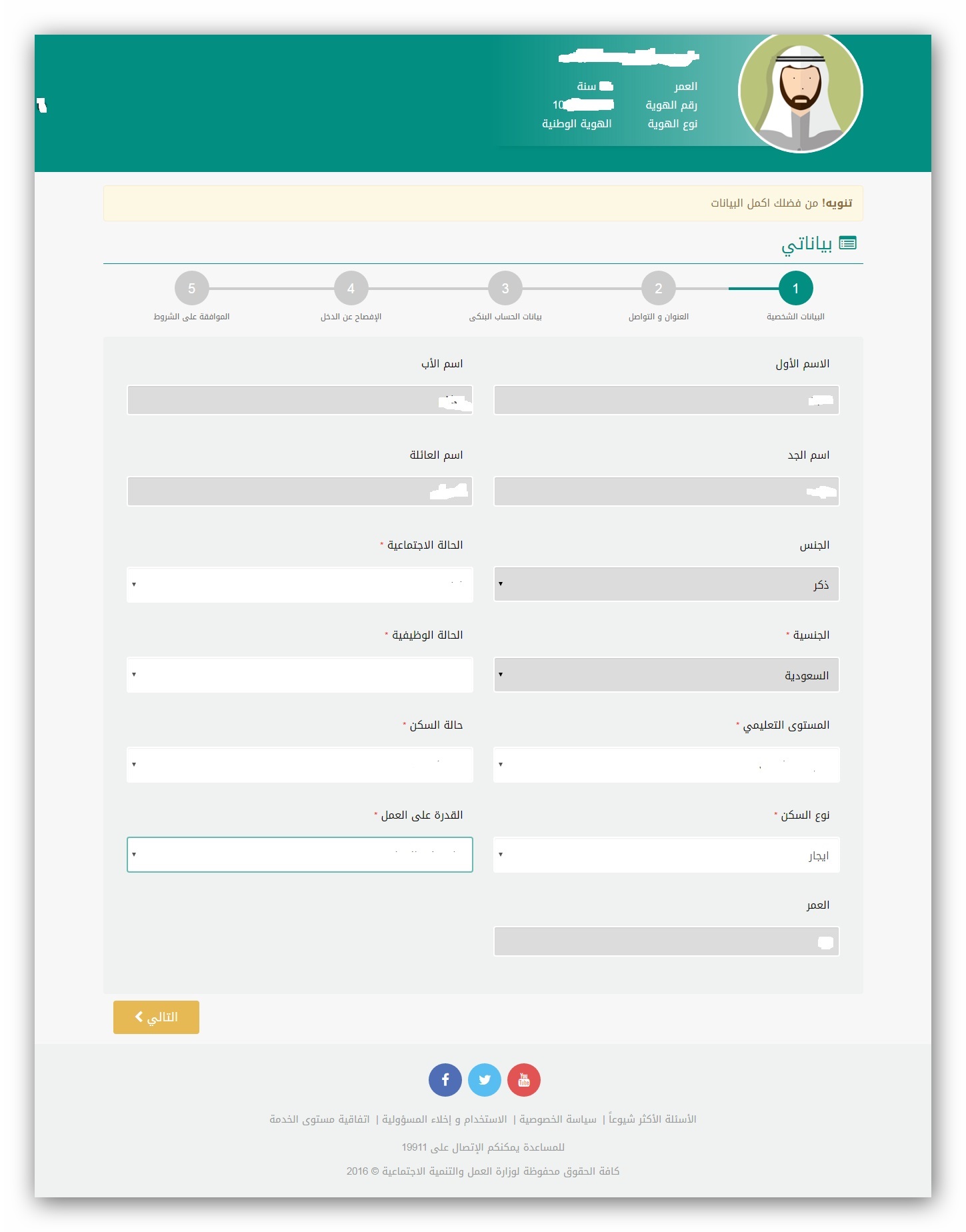 التاهيل الشامل استعلام عن الرصيد اس تي سي