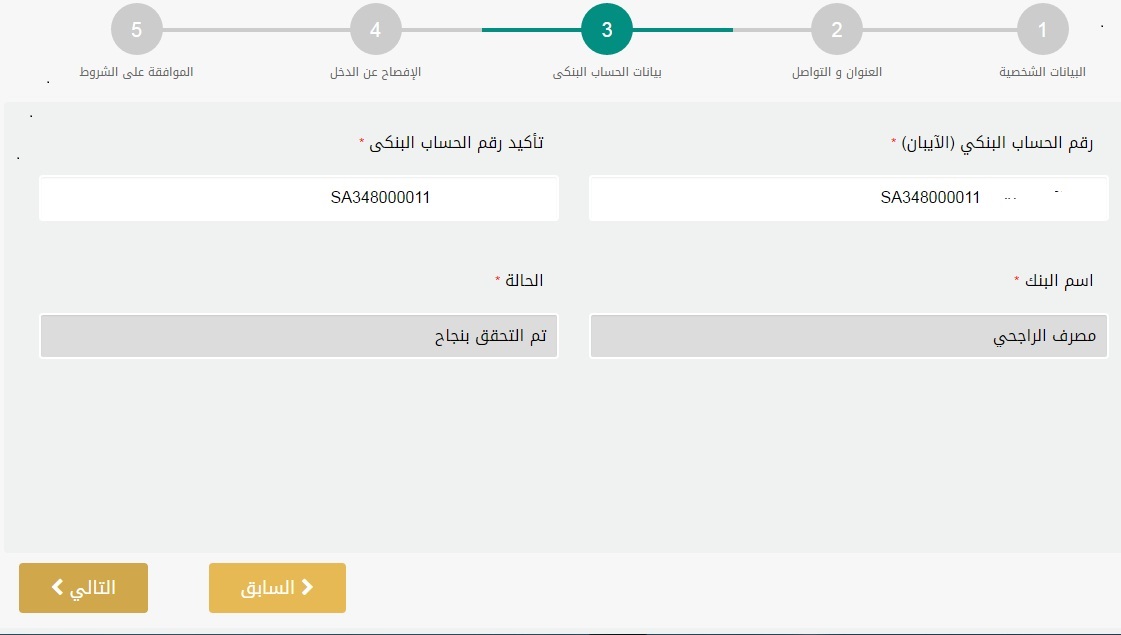 المدني الشامل تحديث بسجل التأهيل استعلام التأهيل الشامل