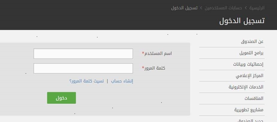 خطاب إفادة صندوق التنمية العقاري