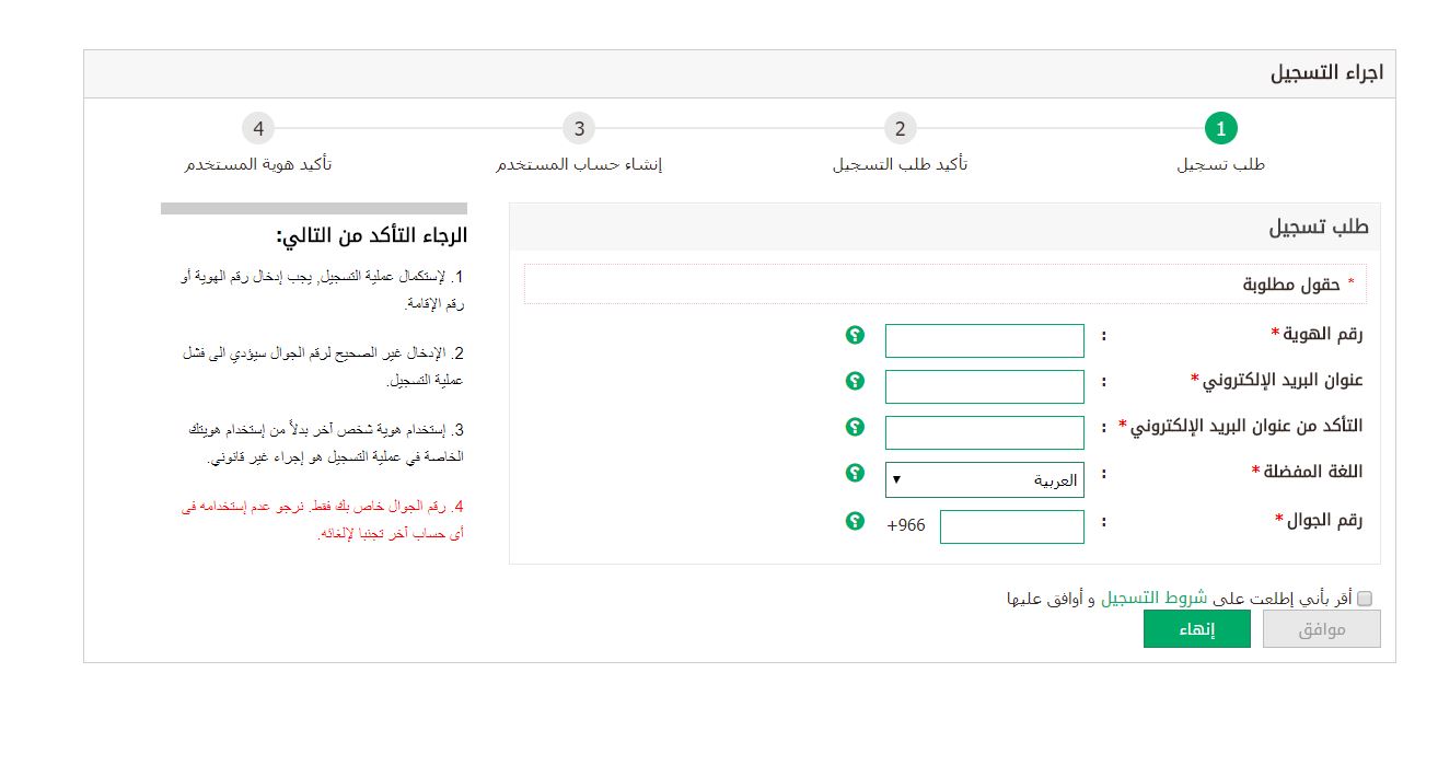 خدمة عملاء ابشر رقم رقم هاتف