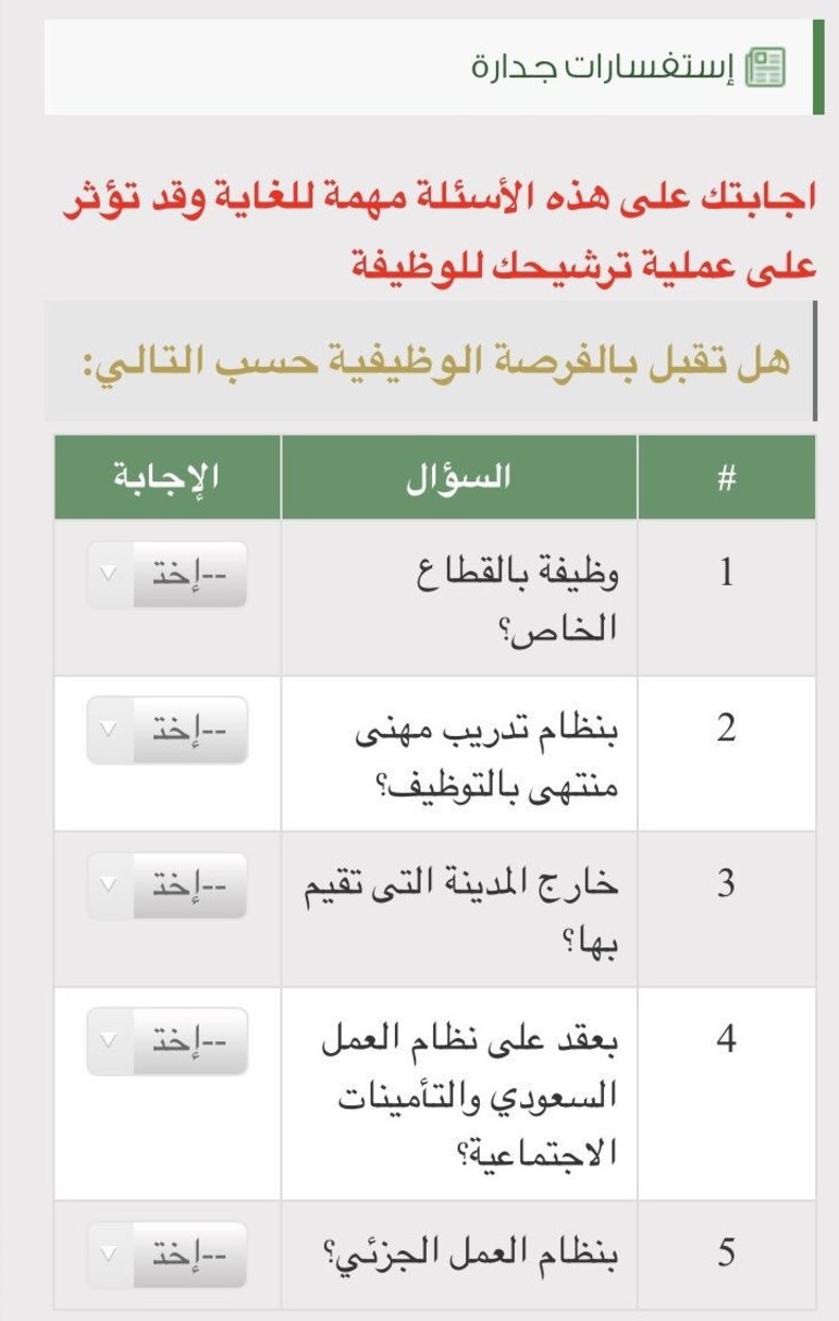 بياناتي الوظيفية وزارة الموارد البشرية