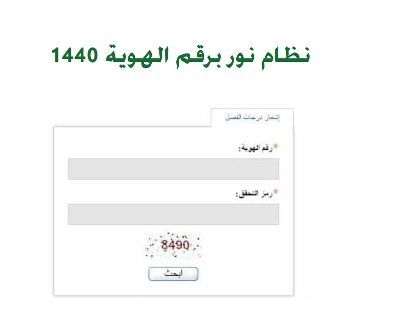 برقم الهوية نظام نور Cinefilia