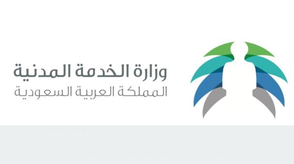 الخدمة المدنية إجازة عيد الفطر المبارك 1440 غير محتسبة ضمن