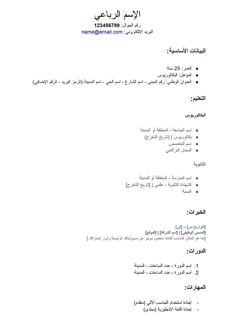 هنا رابط وطريقة التقديم الصحيحة على وظائف الأحوال المدنية 1442 للرجال والنساء أراتـبـس