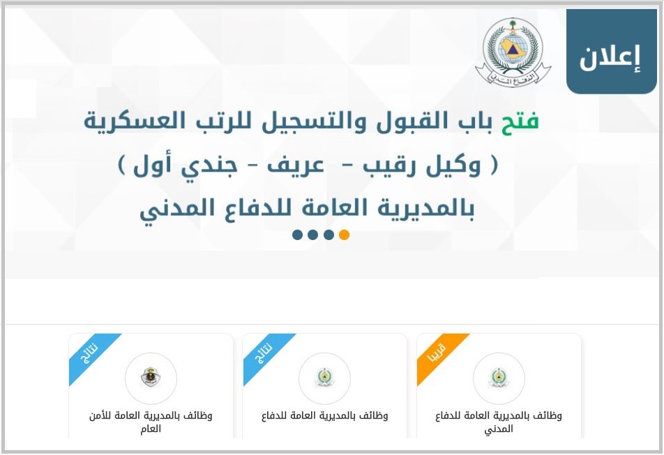 عقدة بخار بابا الفاتيكان وظائف وزارة الداخلية مدني Devogamingchair Net