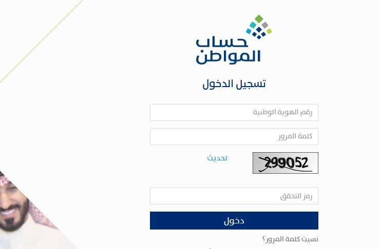 متى يبدا التسجيل في حساب المواطن / بالصور .. السعودية تهزم إيران في بطولة آسيا لليد | صحيفة ... / التسجيل مفتوح في جميع المؤسسات التابعة لمكتب التكوين المهني (عند انتهاء الحجر الصحي ببلادنا) ونحيطكم علما أن الموسم التكويني الجديد يبدا عادة شهر شتنبر بالنسبة للمتدربين بالسنة.